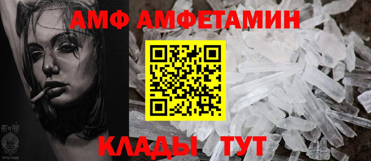Магнитогорск  Амфетамин VHQ  Вход с VPN 