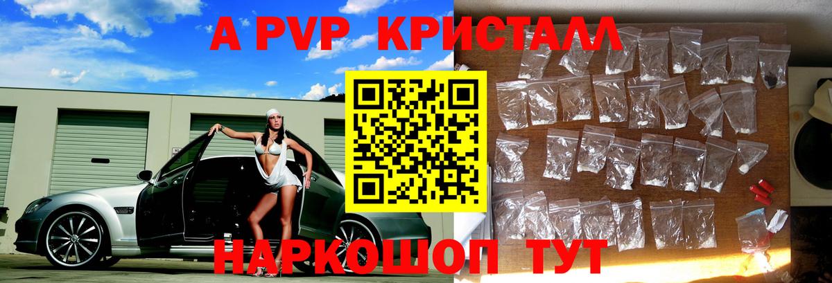 Alpha PVP СК КРИС Магнитогорск