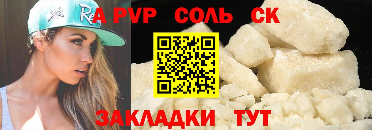 дарнет шоп  A-PVP кристаллы  Магнитогорск  Вход с VPN  A-PVP СК  Alpha-PVP 
