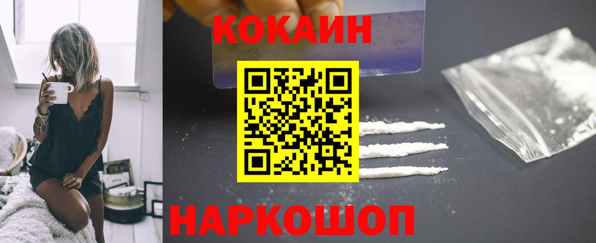 Cocaine  Cocaine FishScale  COCAIN 99%  Вход с VPN  Магнитогорск 