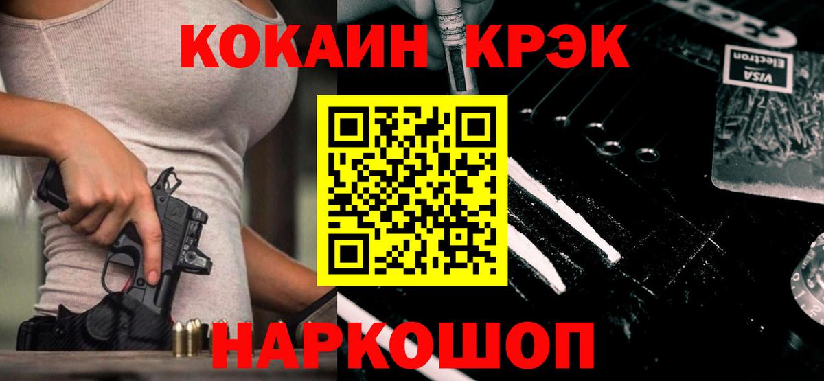 COCAIN 97% Магнитогорск
