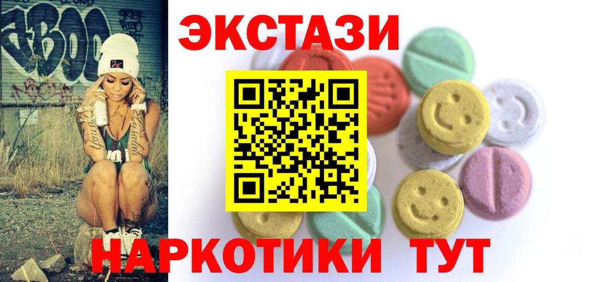 Экстази ешки Магнитогорск