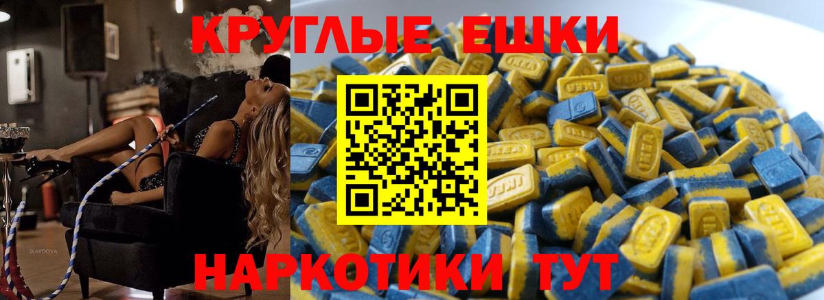 Ecstasy 300 mg  ЭКСТАЗИ 250 мг  Магнитогорск  мориарти состав  Вход с VPN  Ecstasy 