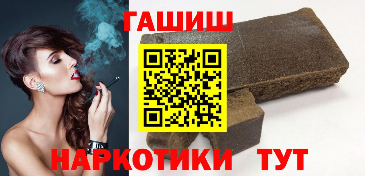 Гашиш Изолятор Магнитогорск