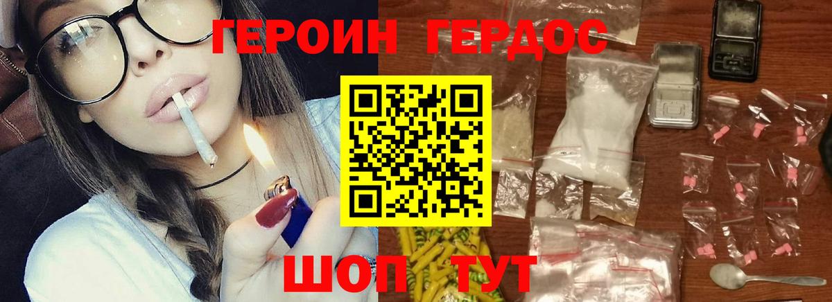 Магнитогорск  Героин хмурый  Вход с VPN 
