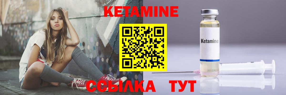 Кетамин ketamine  Вход с VPN  Магнитогорск 