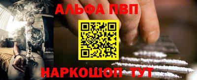 ALPHA PVP Бузулук