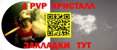 ALPHA PVP Бузулук