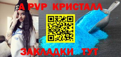 ALPHA PVP Бузулук