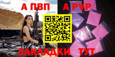 ALPHA PVP Бузулук