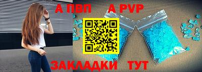 ALPHA PVP Бузулук