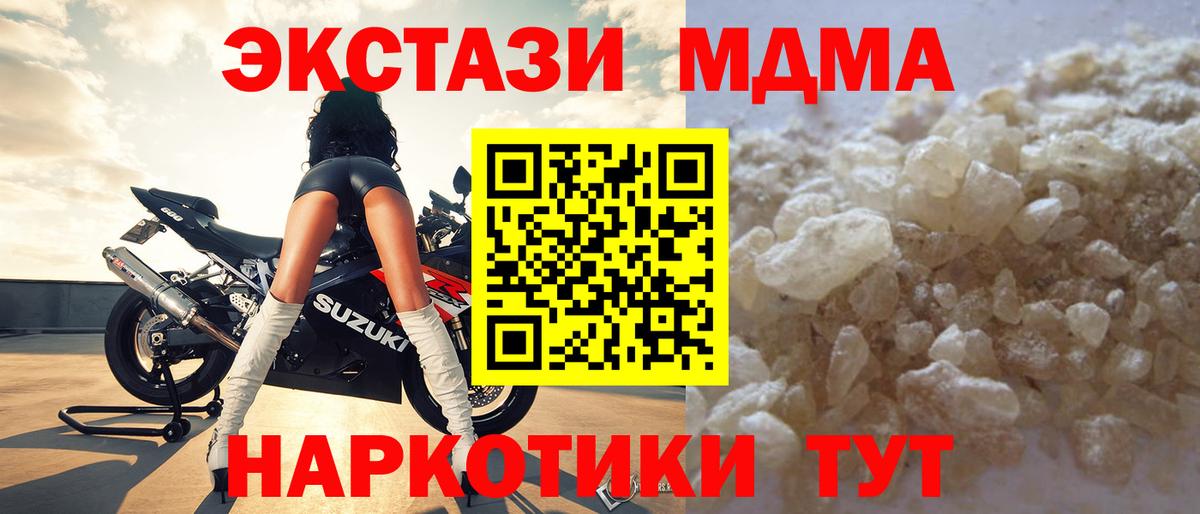 MDMA crystal Магнитогорск