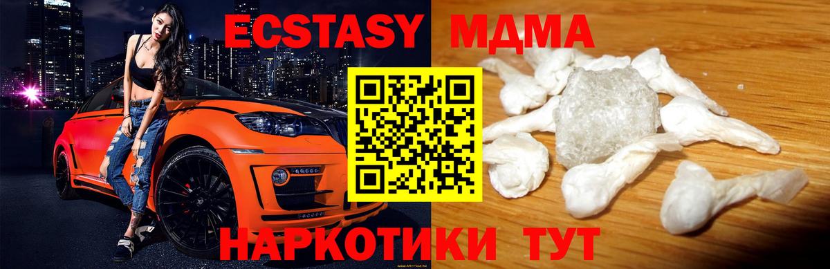 МДМА crystal  MDMA  Магнитогорск  MDMA Molly  Вход с VPN 