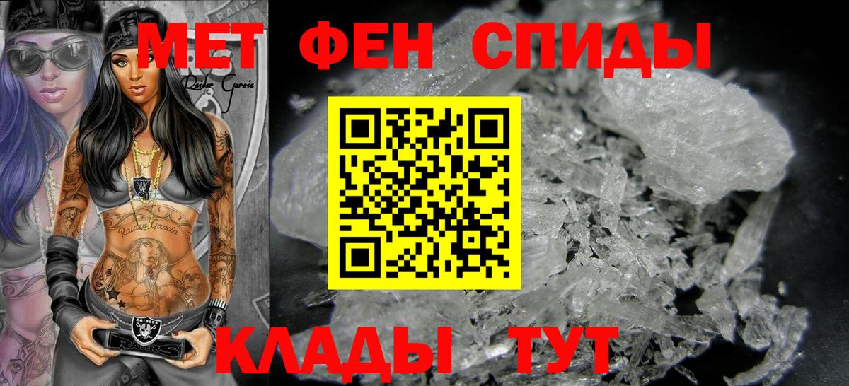 Первитин мет  Вход с VPN  Первитин  Первитин мет  Магнитогорск 