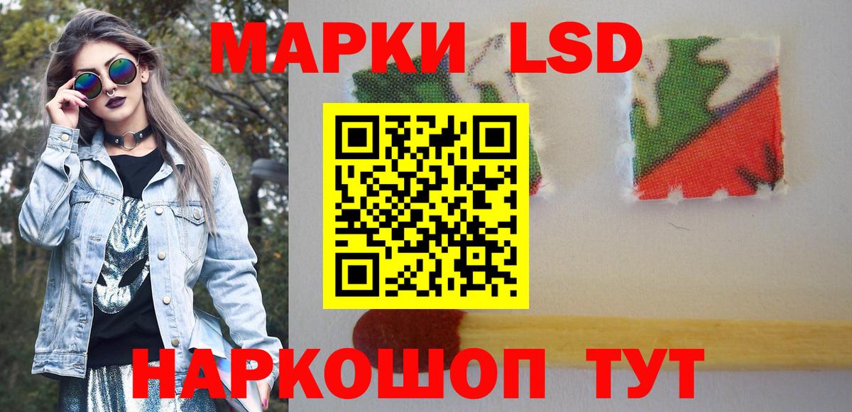 Марки NBOMe  Марки 25I-NBOMe 1,8мг  Вход с VPN  Магнитогорск 