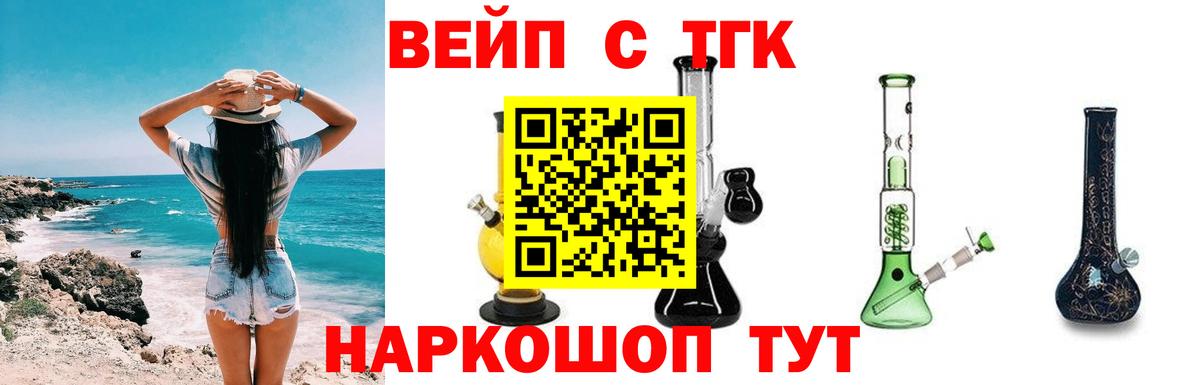 ТГК THC oil Магнитогорск